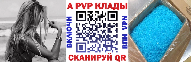 Купить где  Новокузнецк  Alfa_PVP Соль 