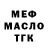 Бутират Butirat Fox May