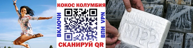 Купить  Новокузнецк  Кокаин 98% 