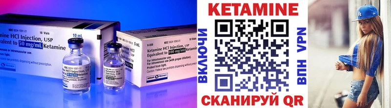 Купить Новокузнецк КЕТАМИН VHQ